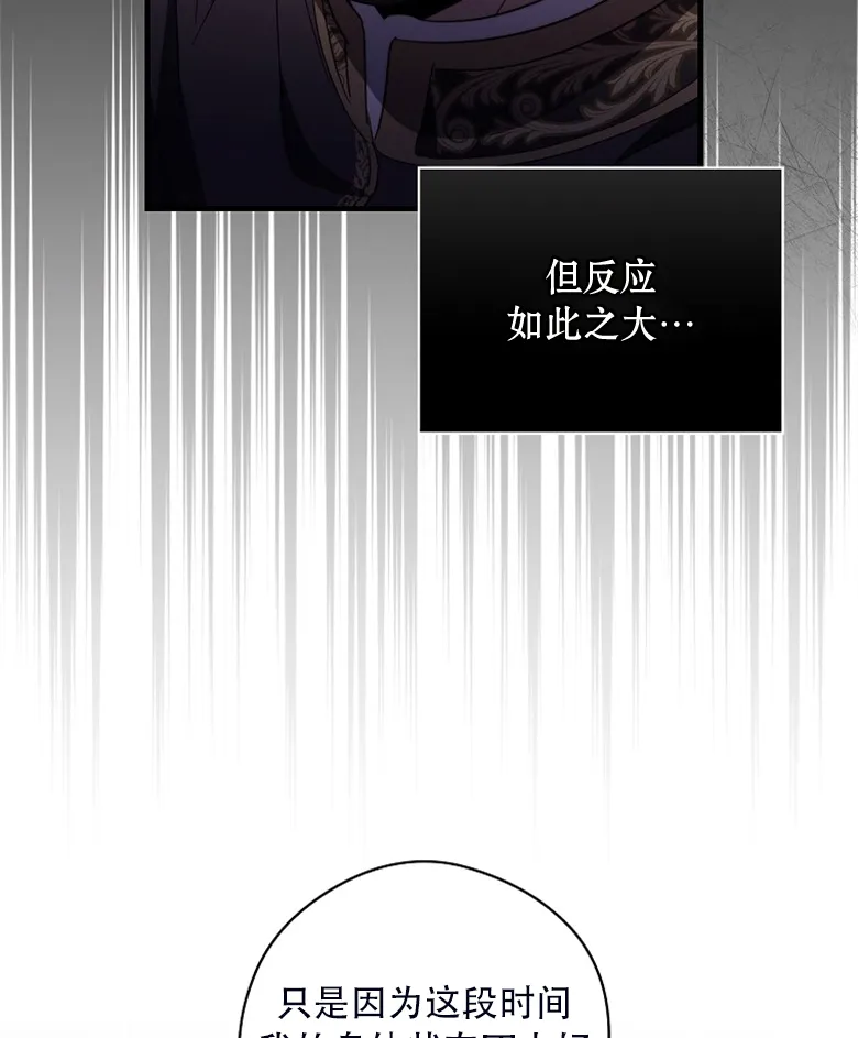 第24话  第9页