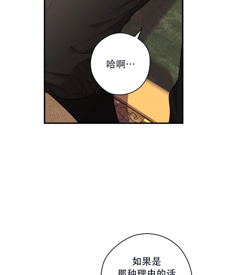 第24话  第12页