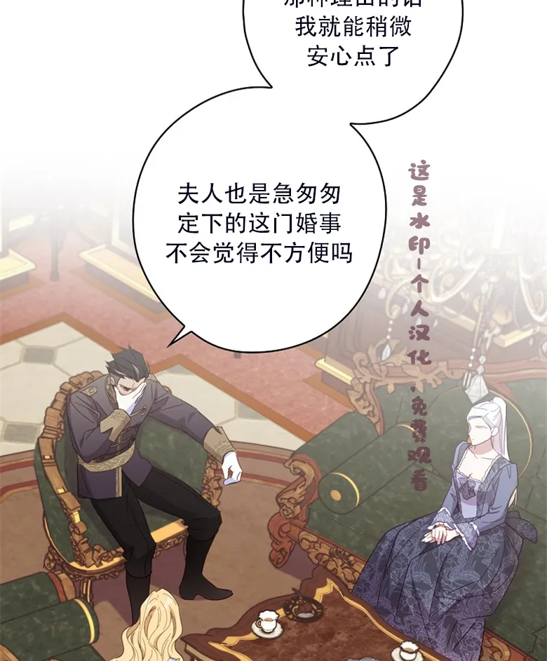 第24话  第13页
