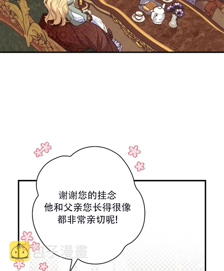 第24话  第14页