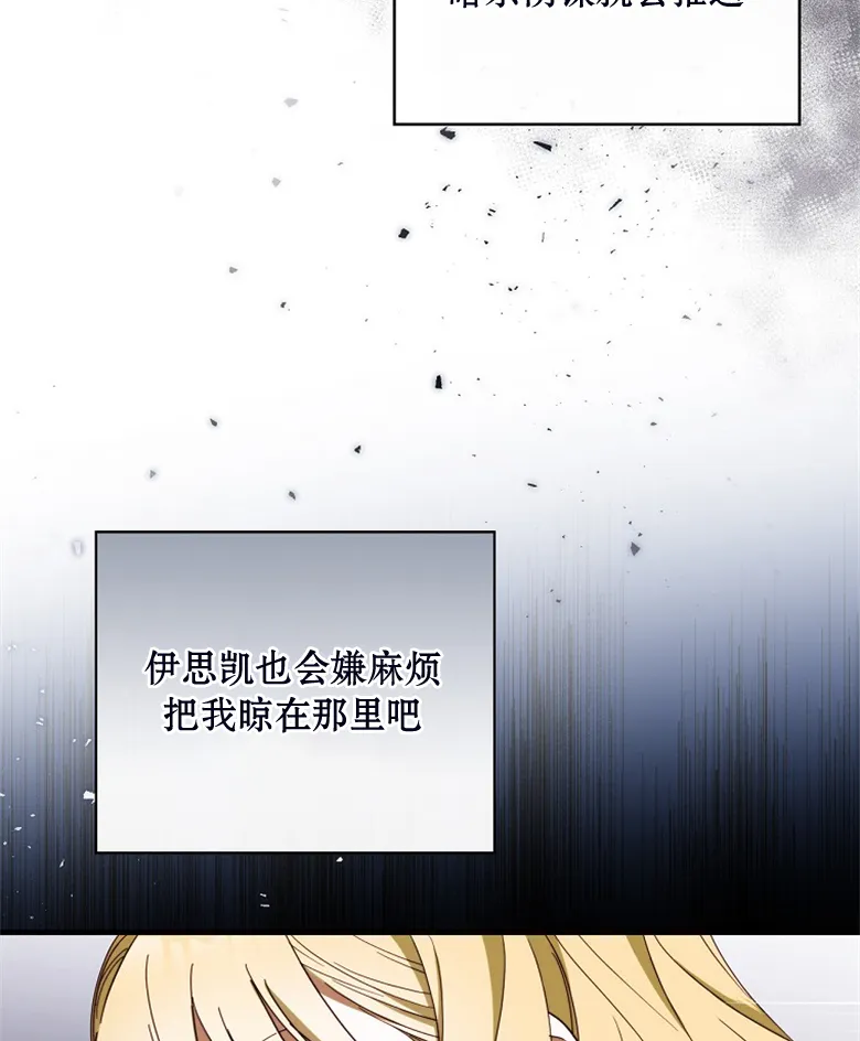 第24话  第23页