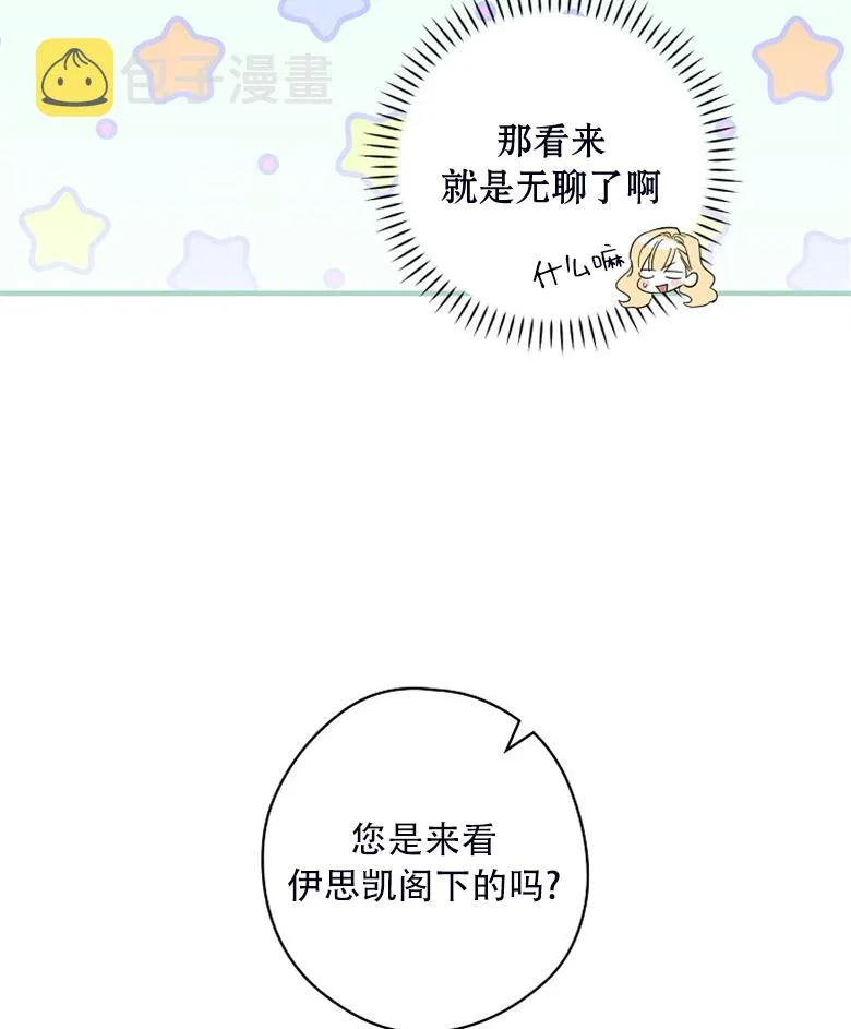 第24话  第36页