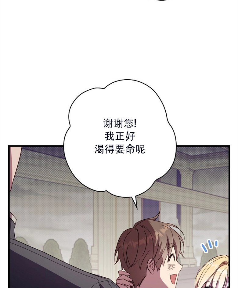 第24话  第38页