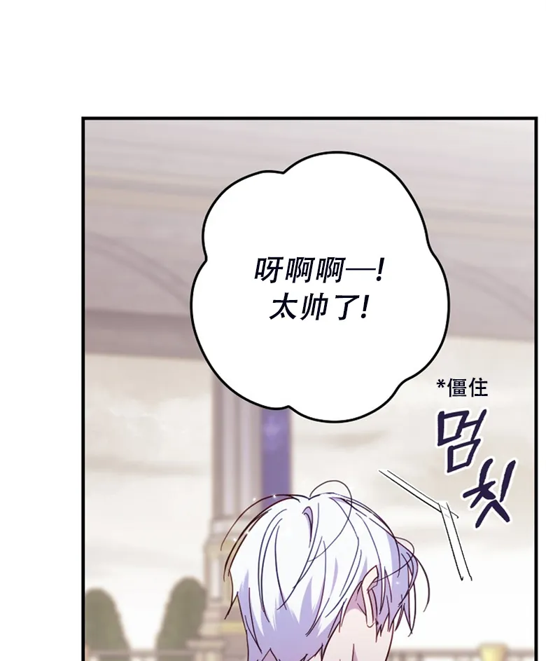 第24话  第54页