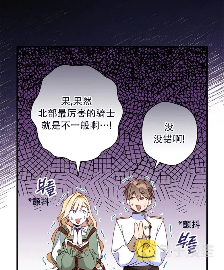第24话  第58页