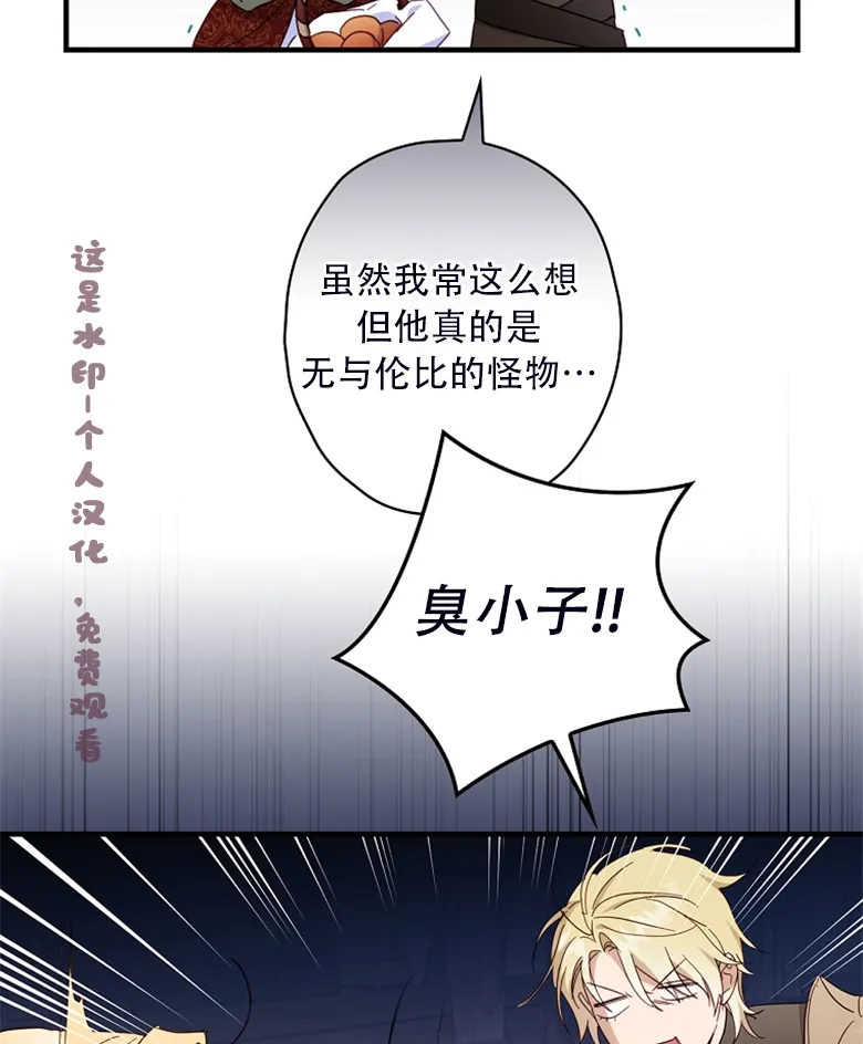 第24话  第59页