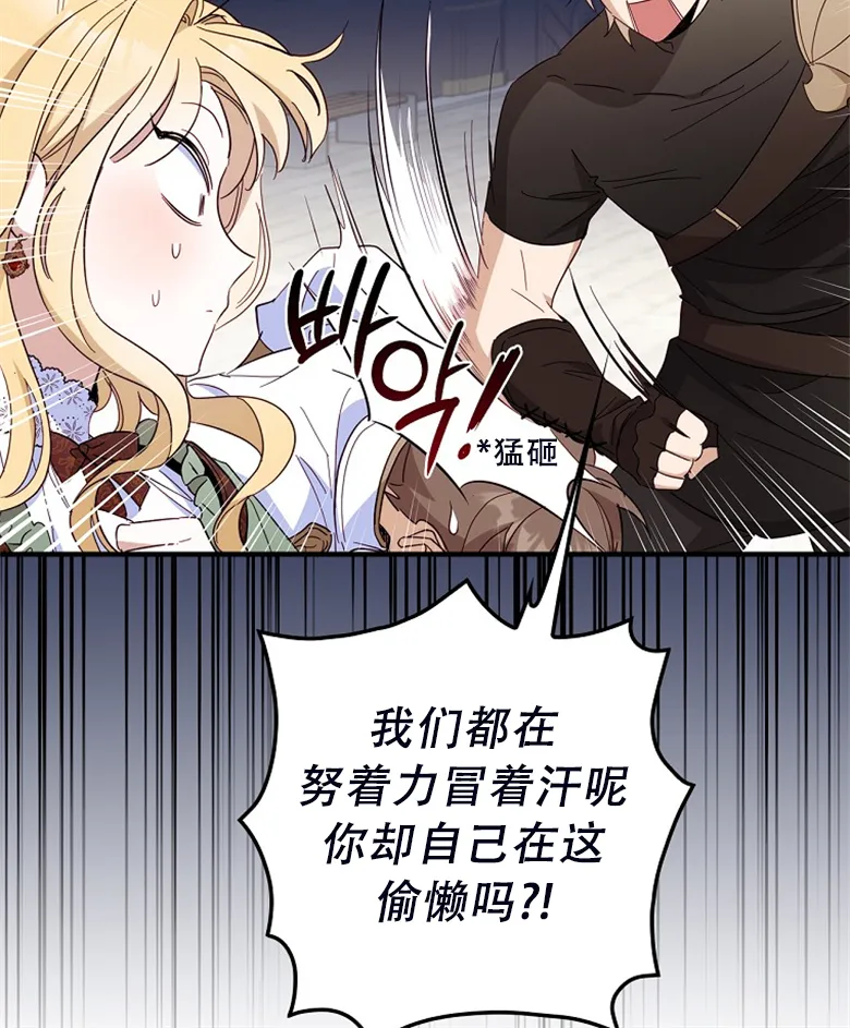 第24话  第60页