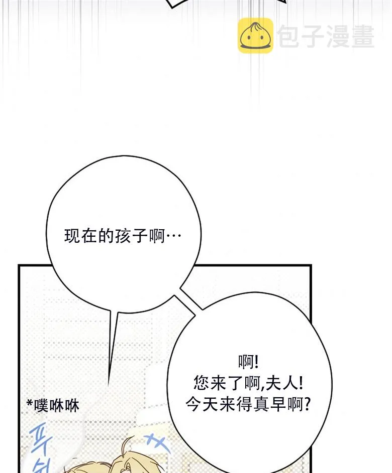 第24话  第61页