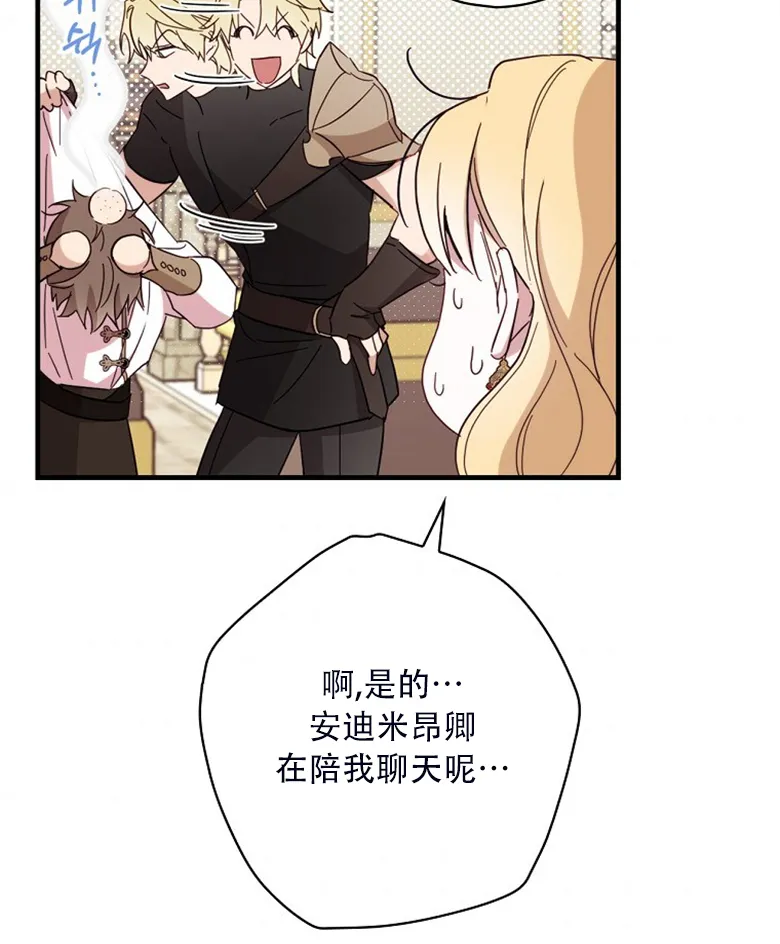 第24话  第62页