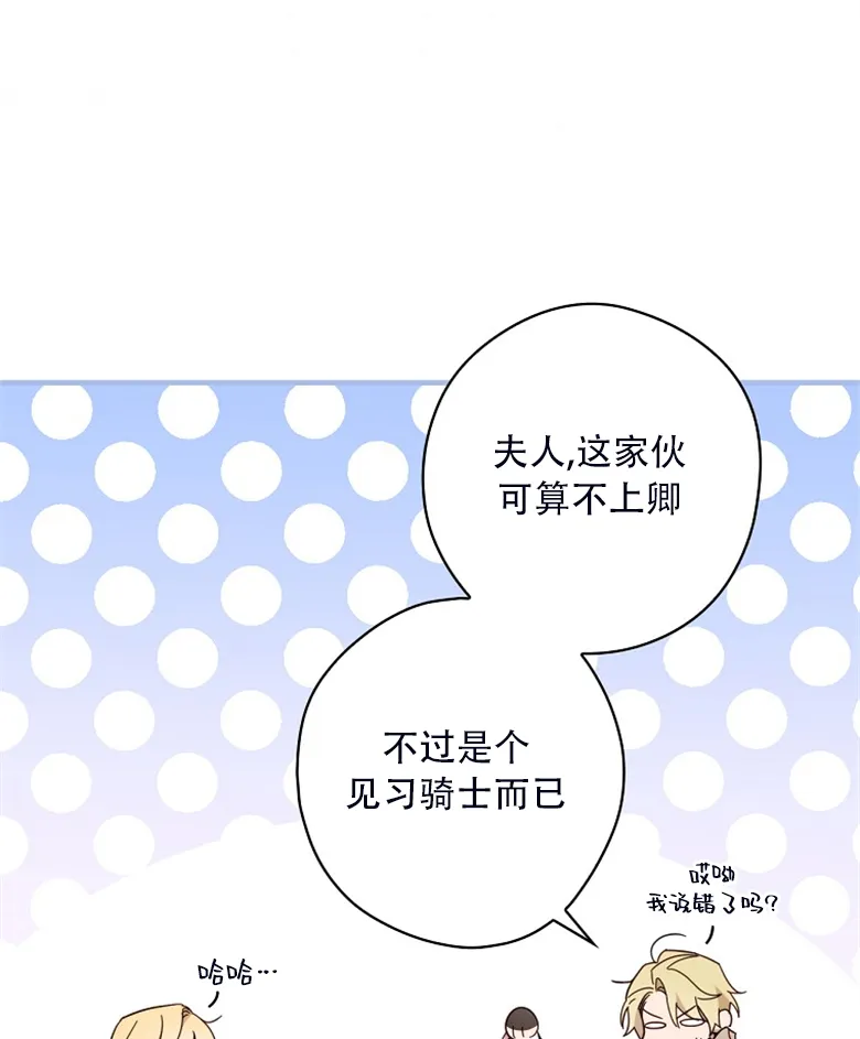 第24话  第63页