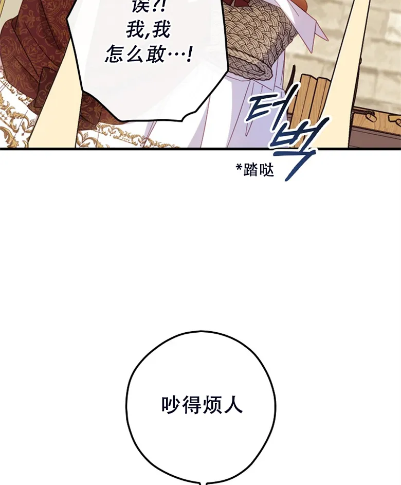 第24话  第66页
