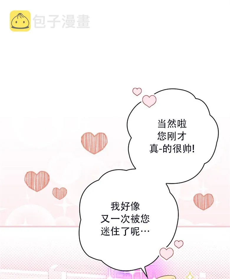 第24话  第68页