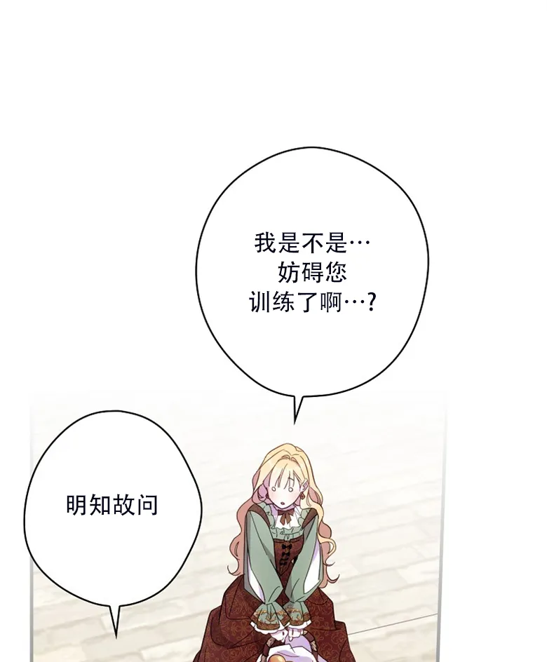 第24话  第71页