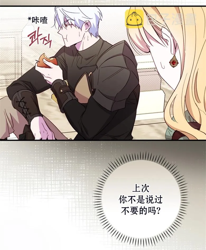 第24话  第74页