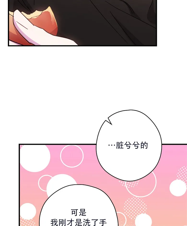 第24话  第81页