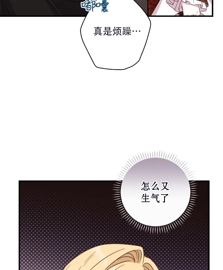 第24话  第84页