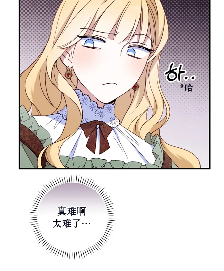 第24话  第85页