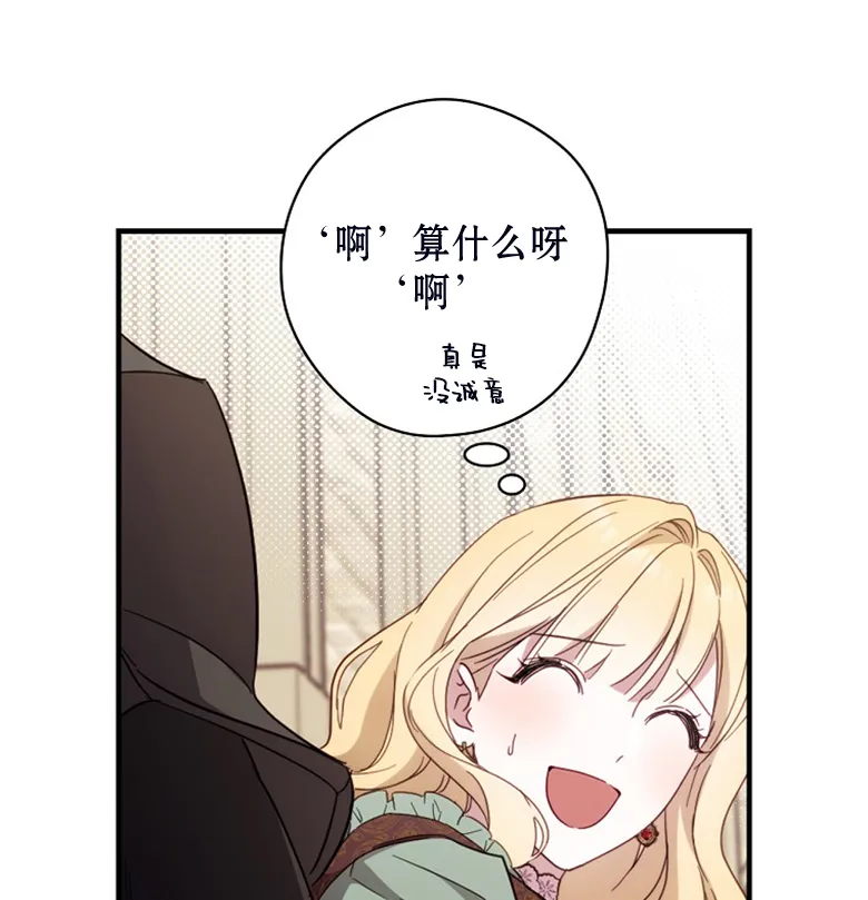 第24话  第91页