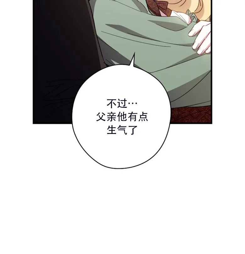 第24话  第92页