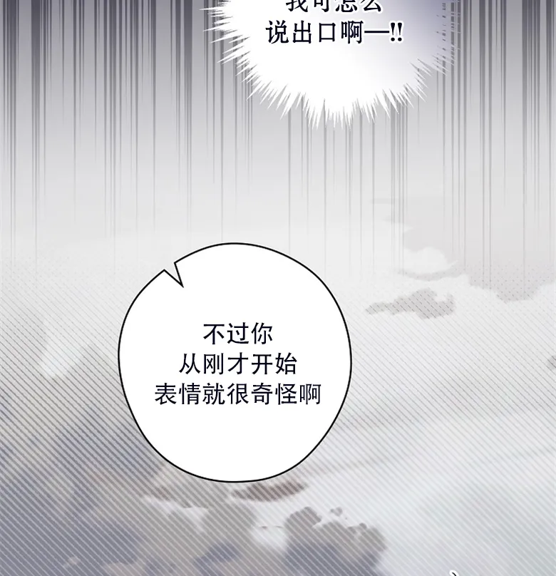 第24话  第98页