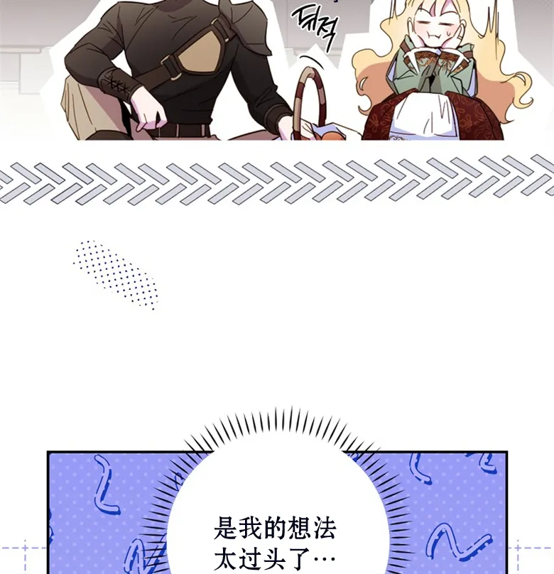 第24话  第104页