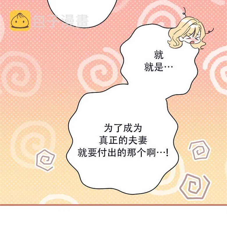 第24话  第110页