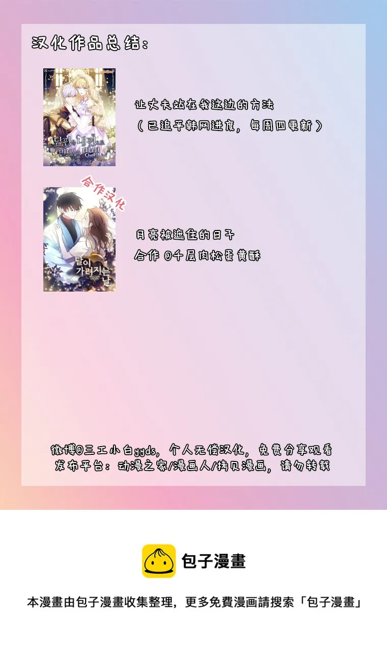 第24话  第121页