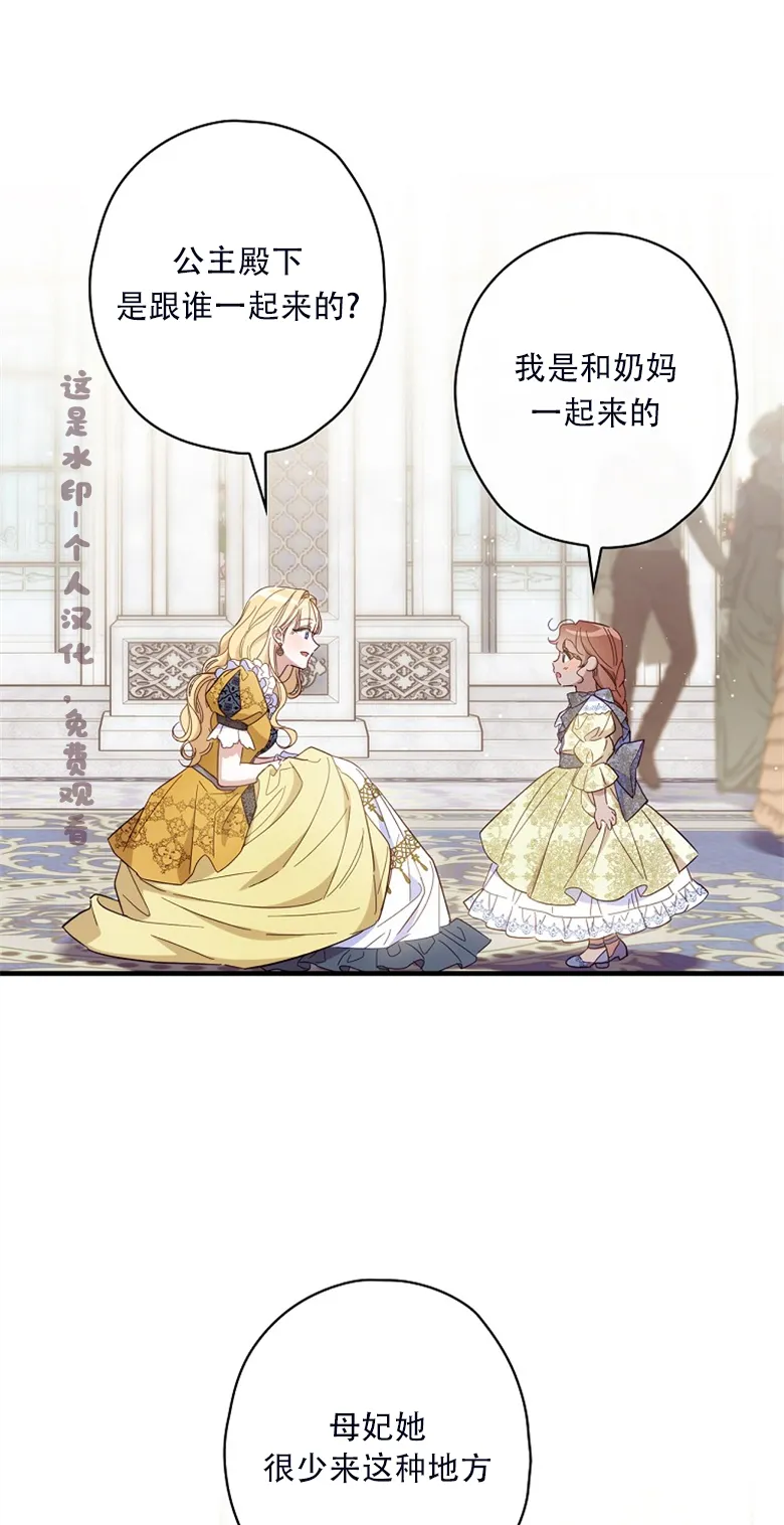 第23话  第2页
