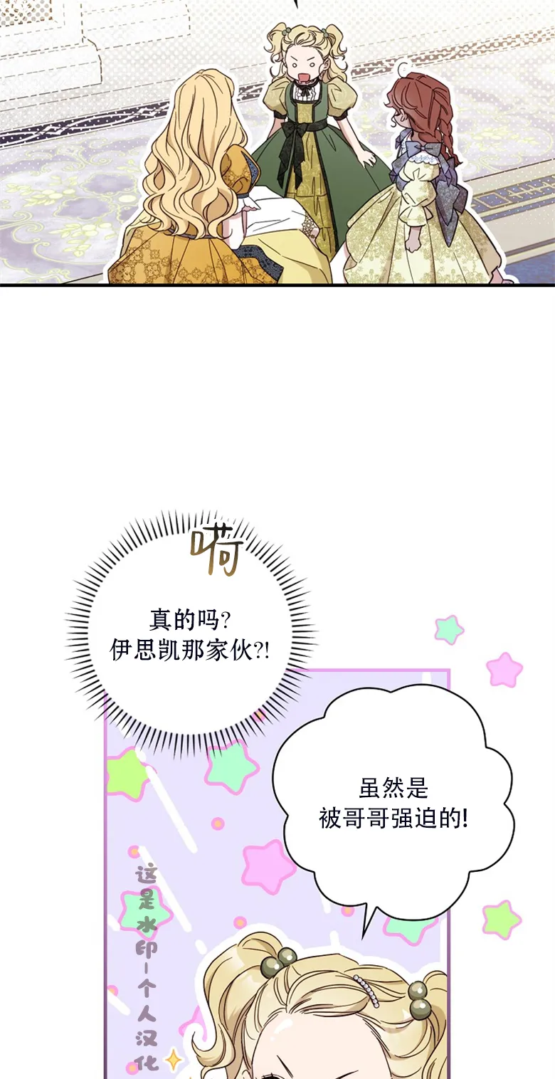 第23话  第11页
