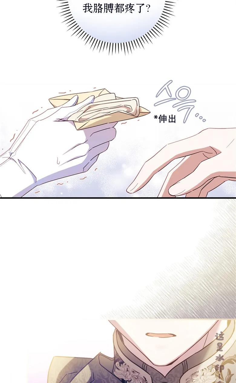 第23话  第40页