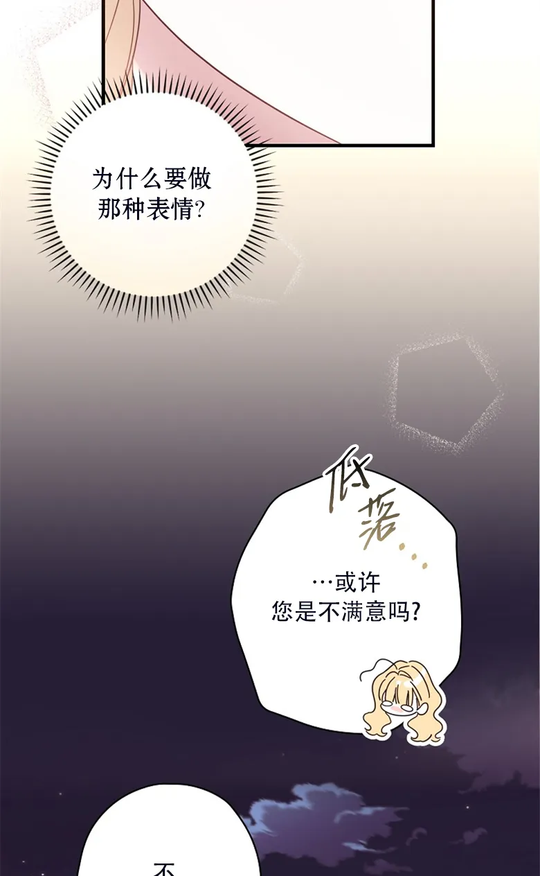 第23话  第46页
