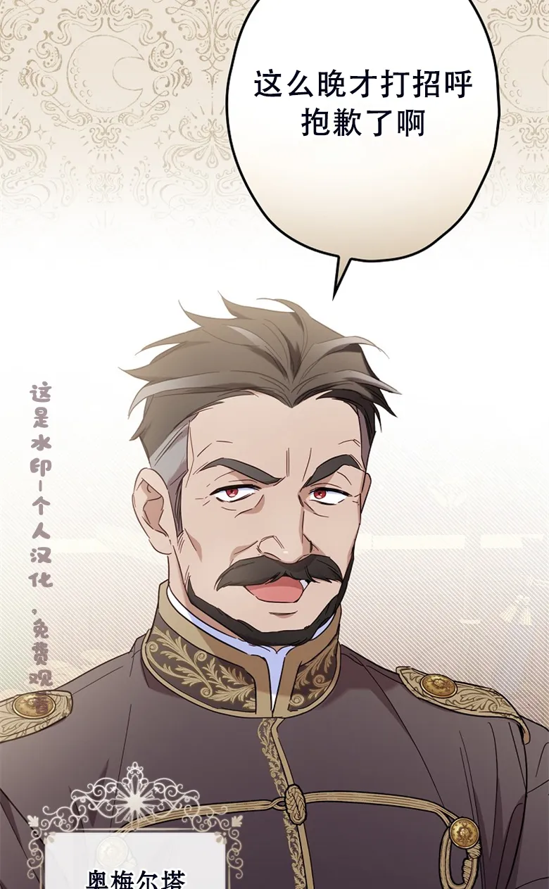 第23话  第53页