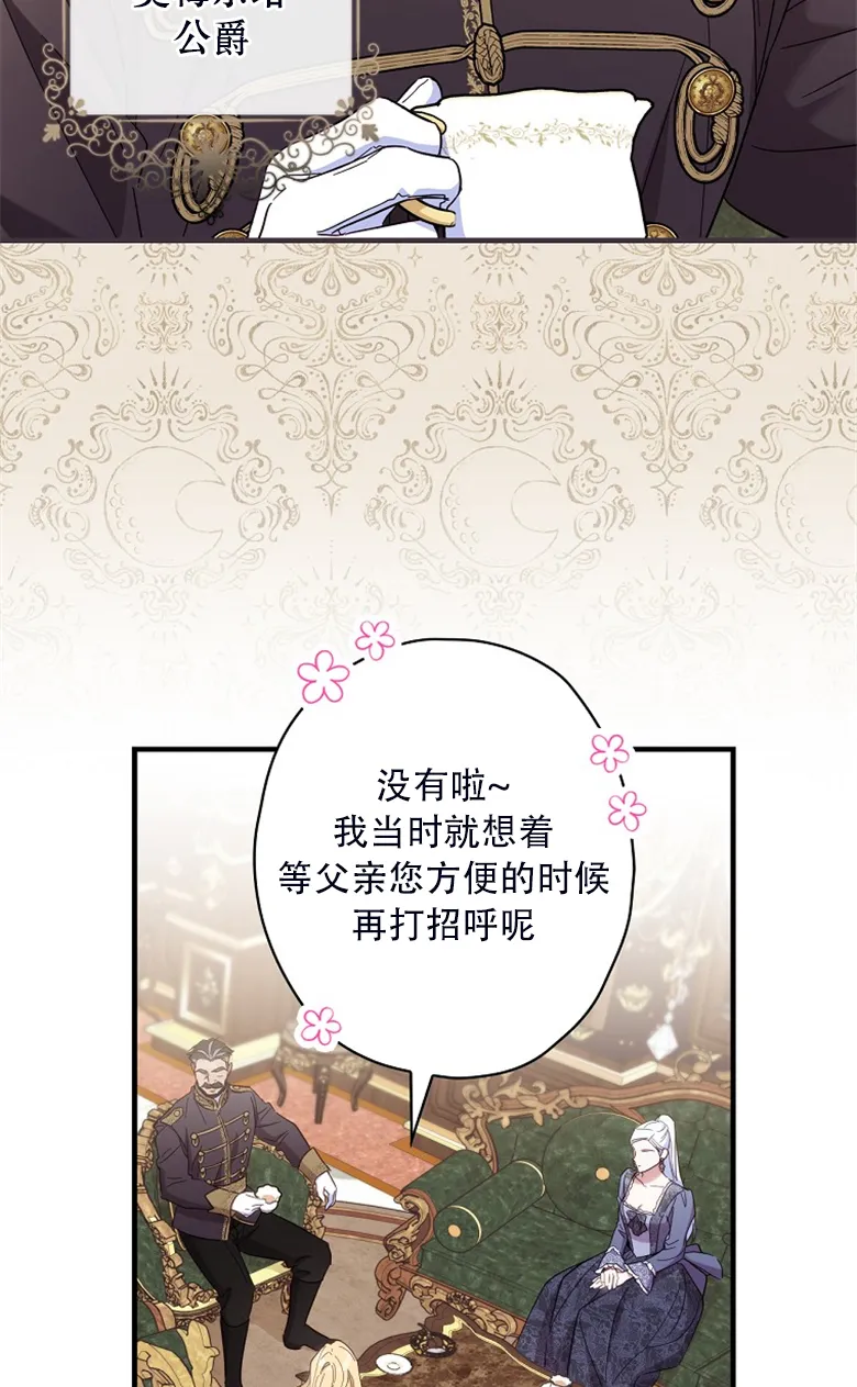 第23话  第54页