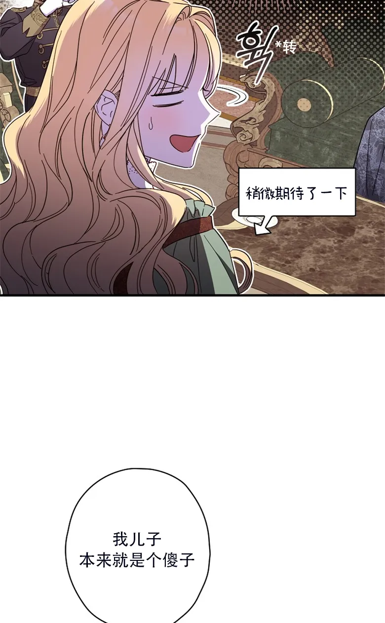 第23话  第56页