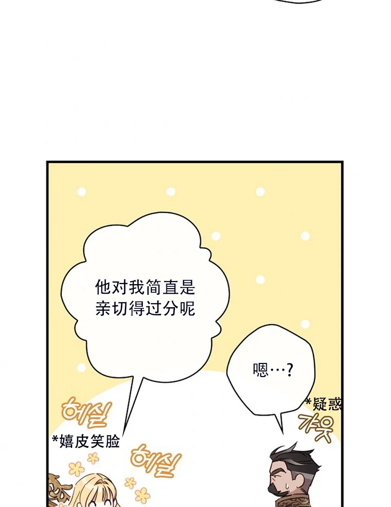 第23话  第58页