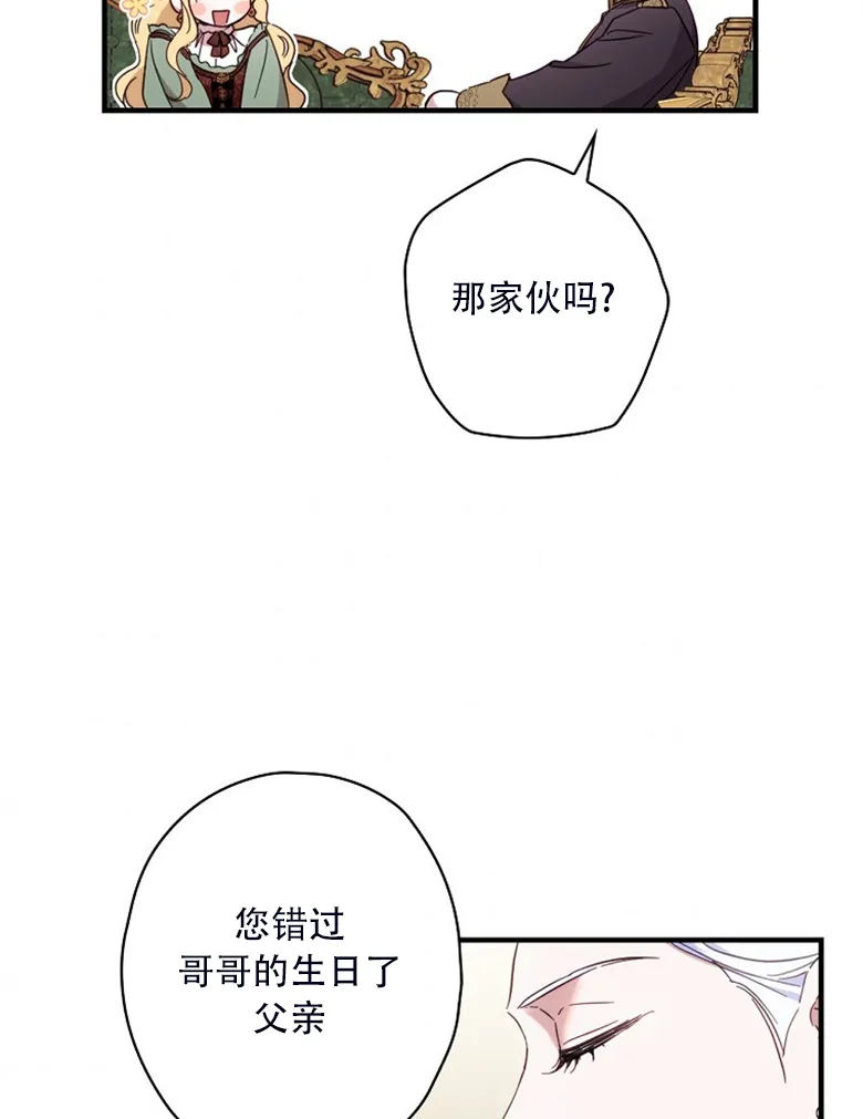 第23话  第59页