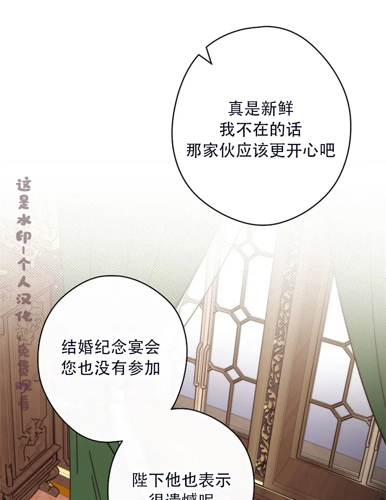 第23话  第61页