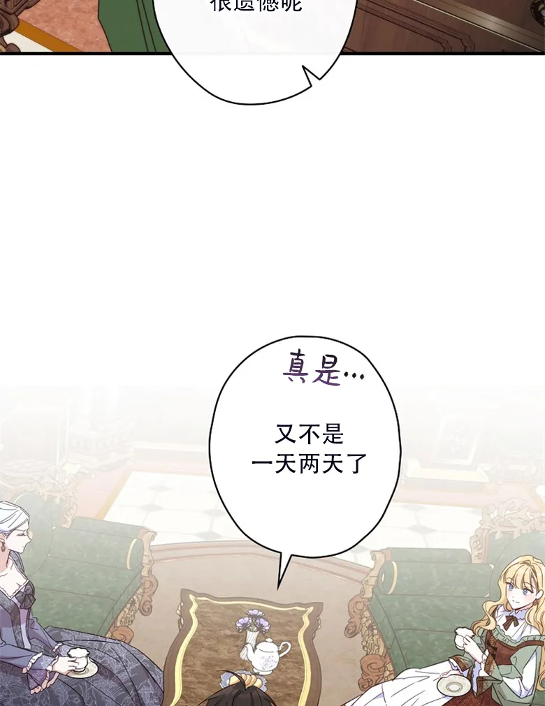 第23话  第62页