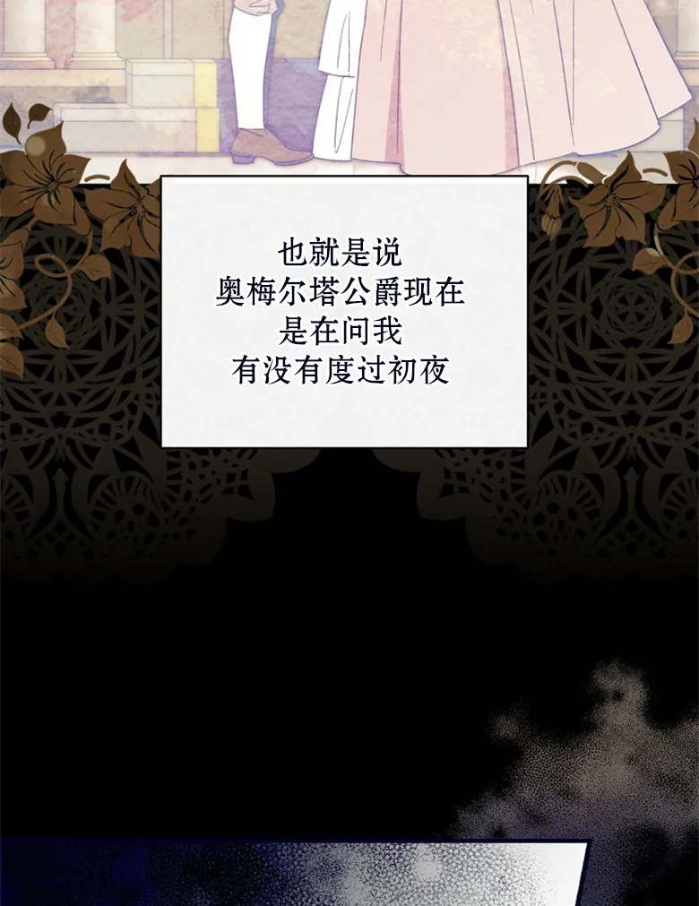 第23话  第69页