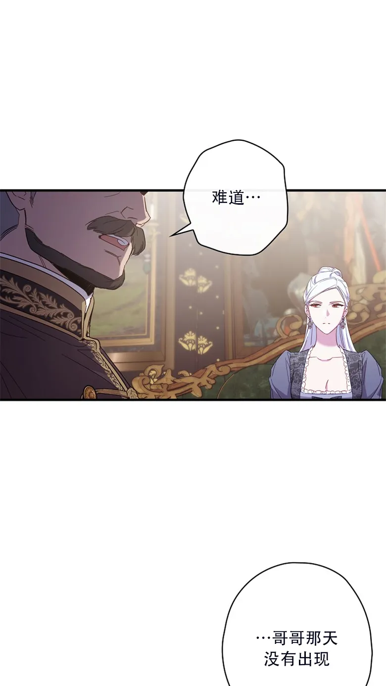 第23话  第74页