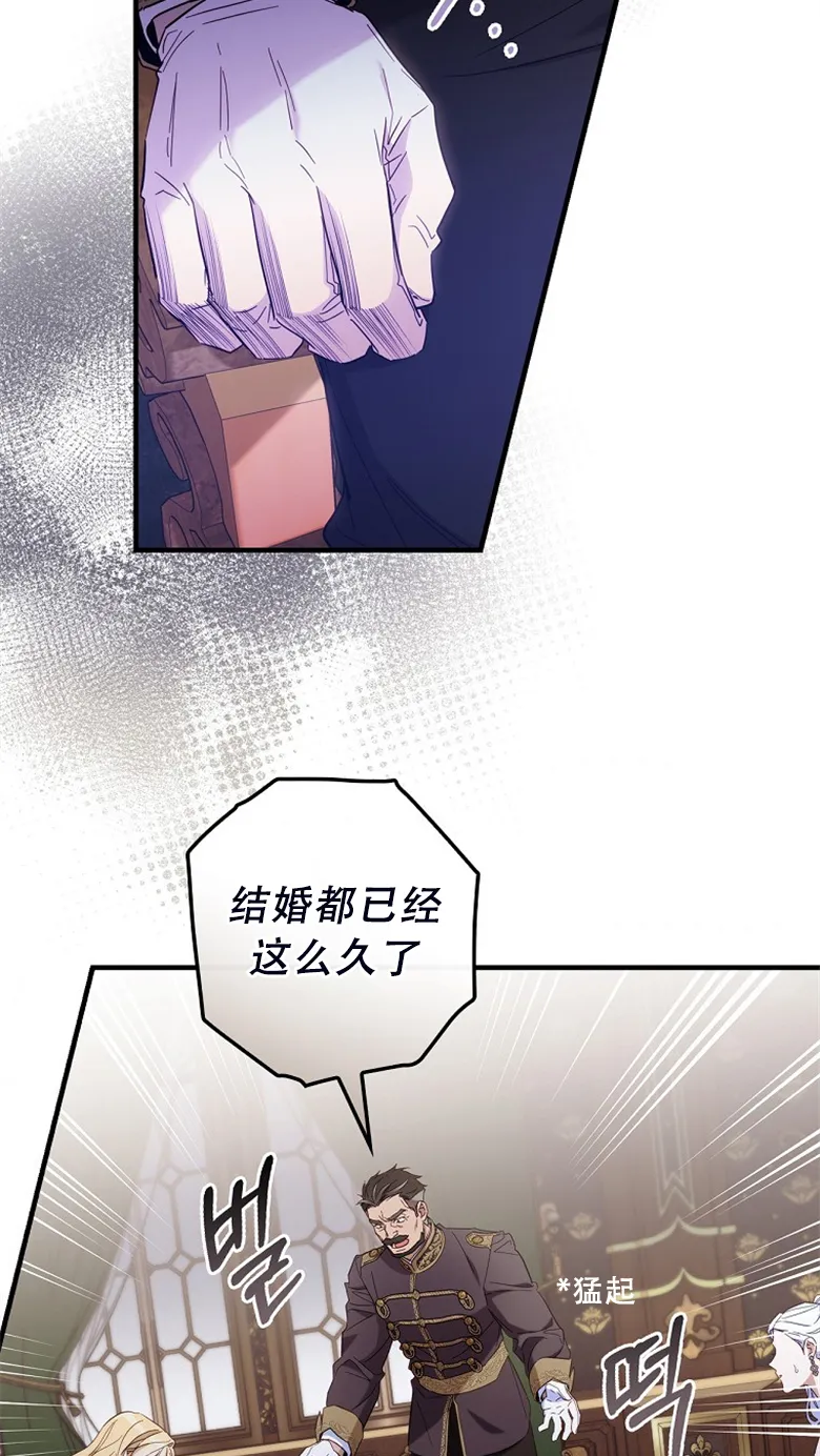 第23话  第76页