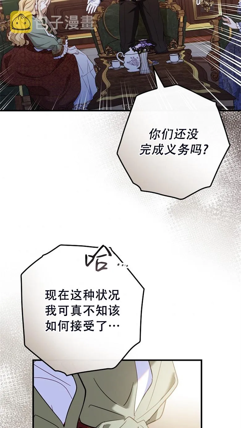第23话  第77页