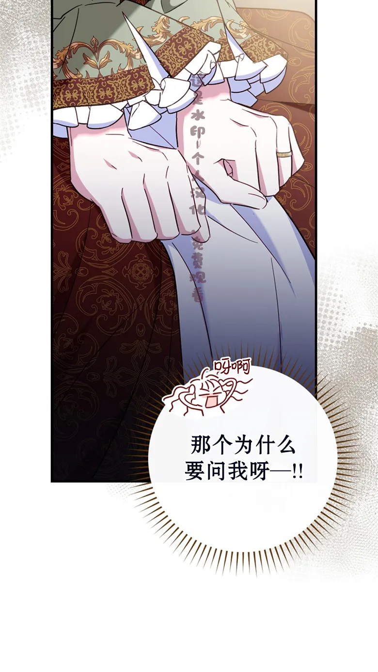 第23话  第78页