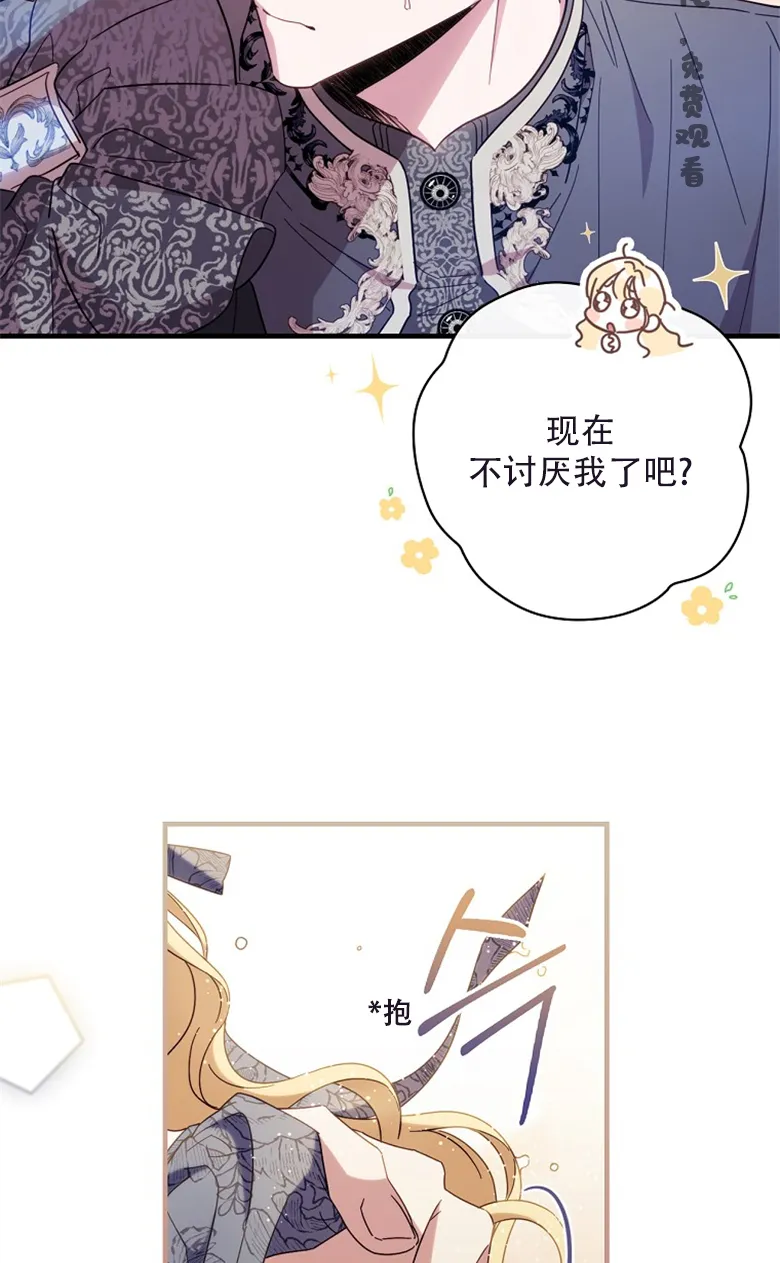 第22话  第43页