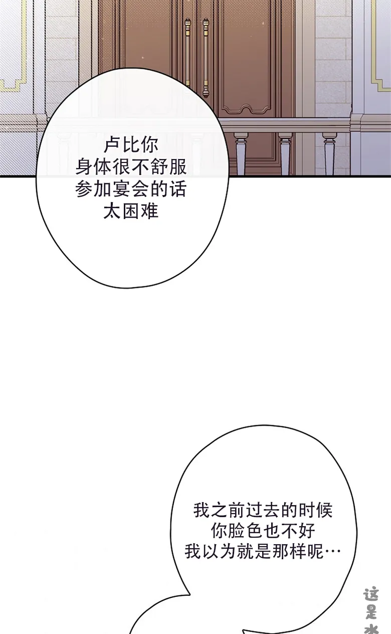 第22话  第53页