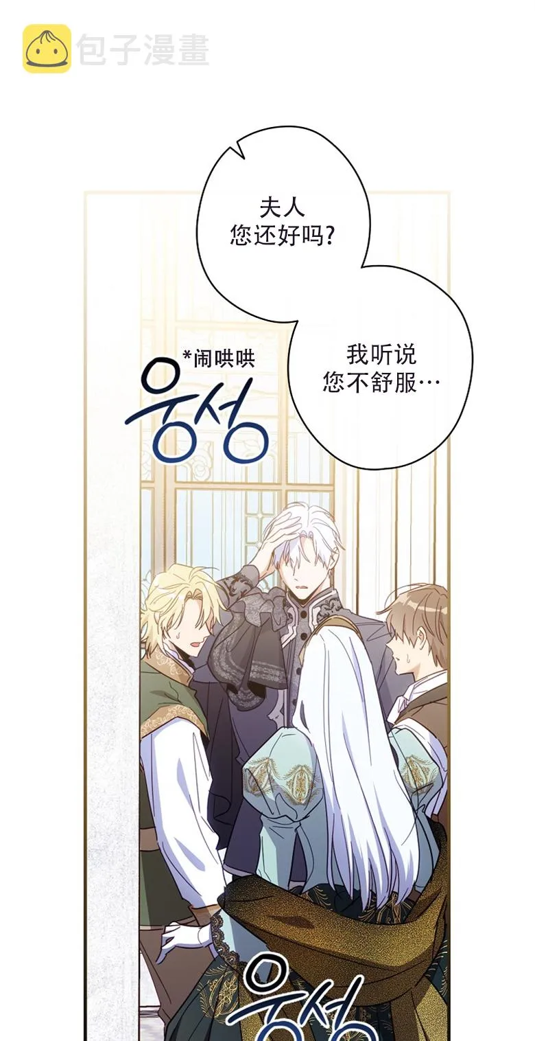 第22话  第67页