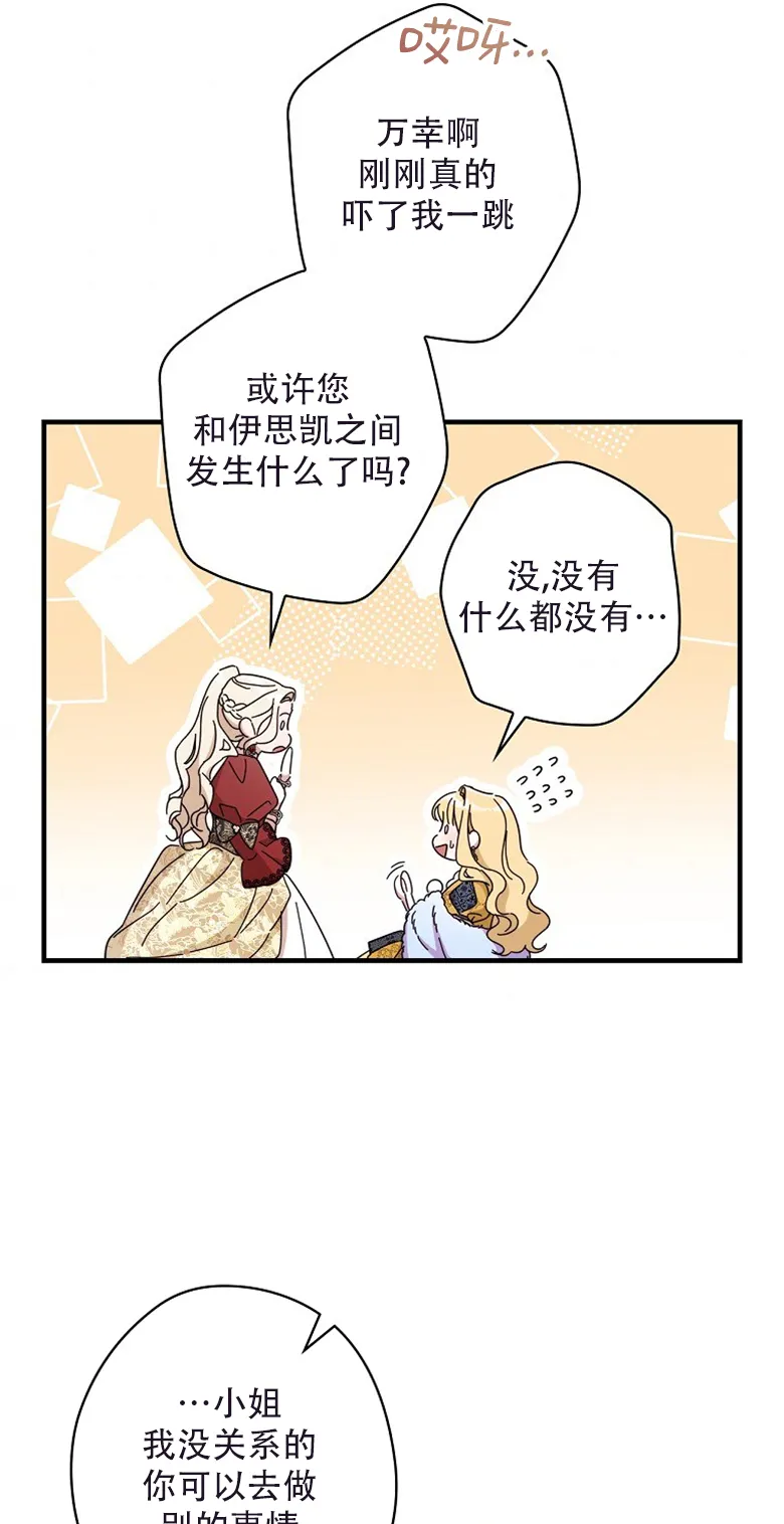 第22话  第69页
