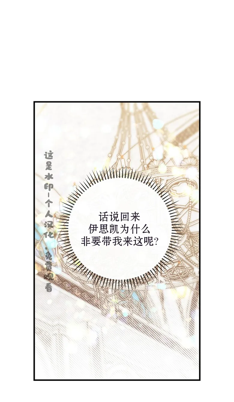 第22话  第72页