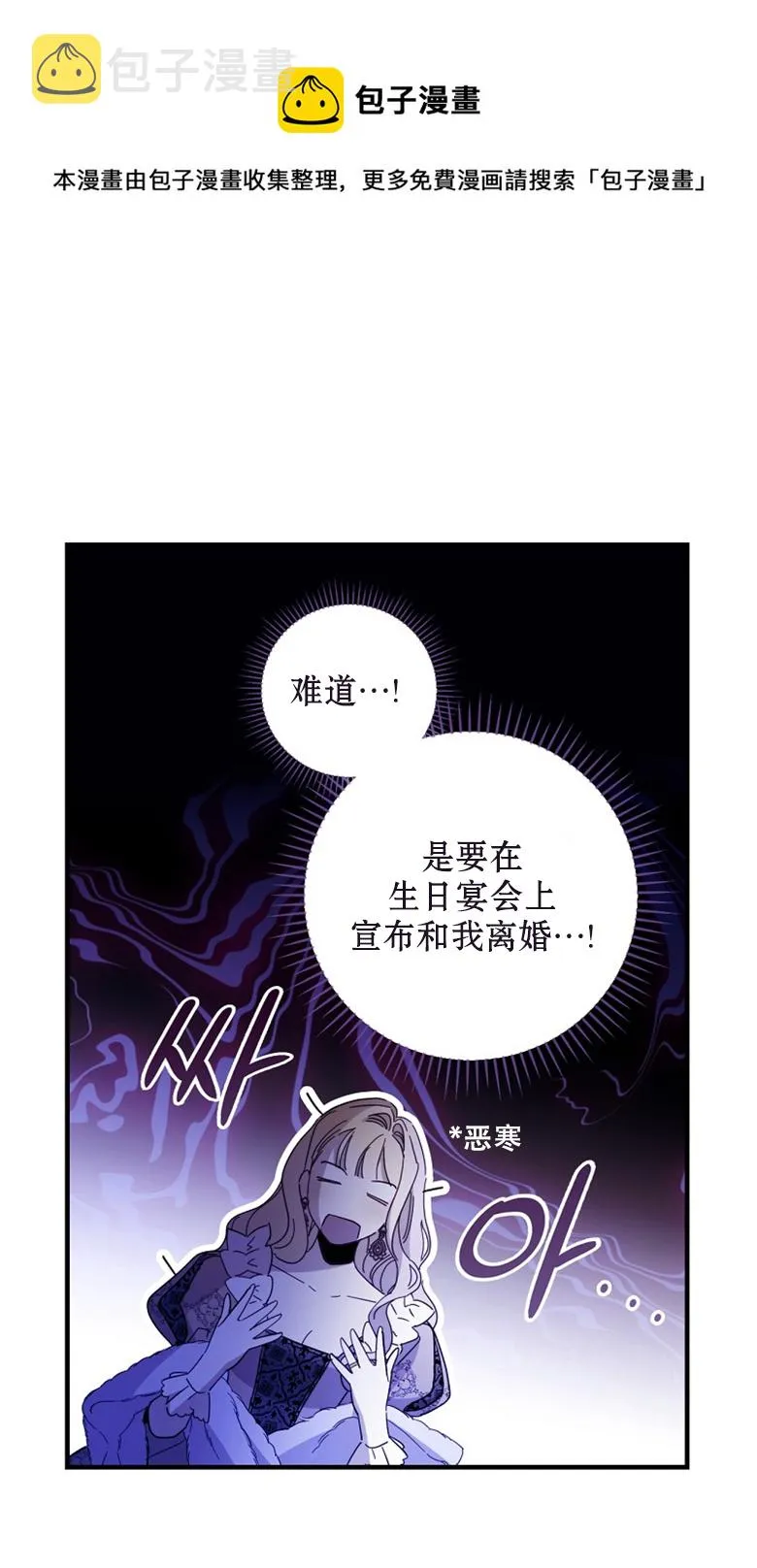 第22话  第73页