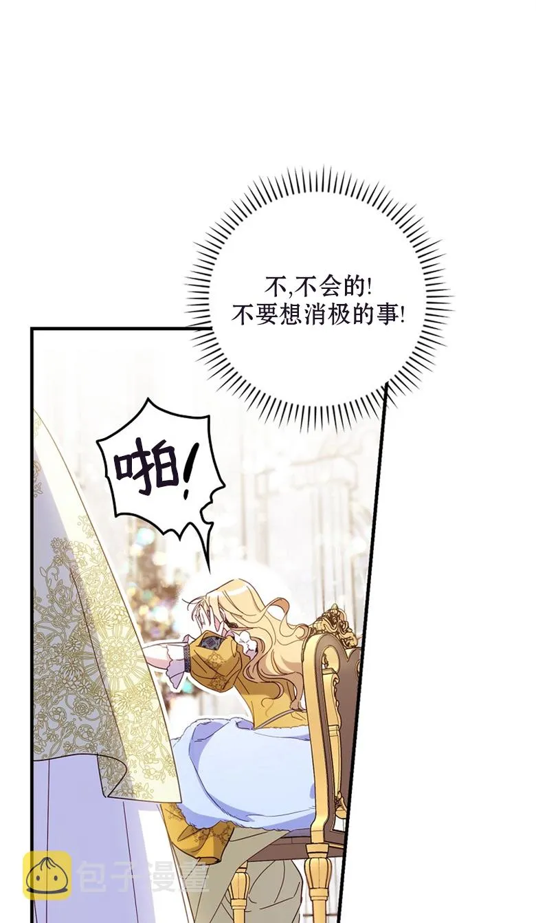 第22话  第74页